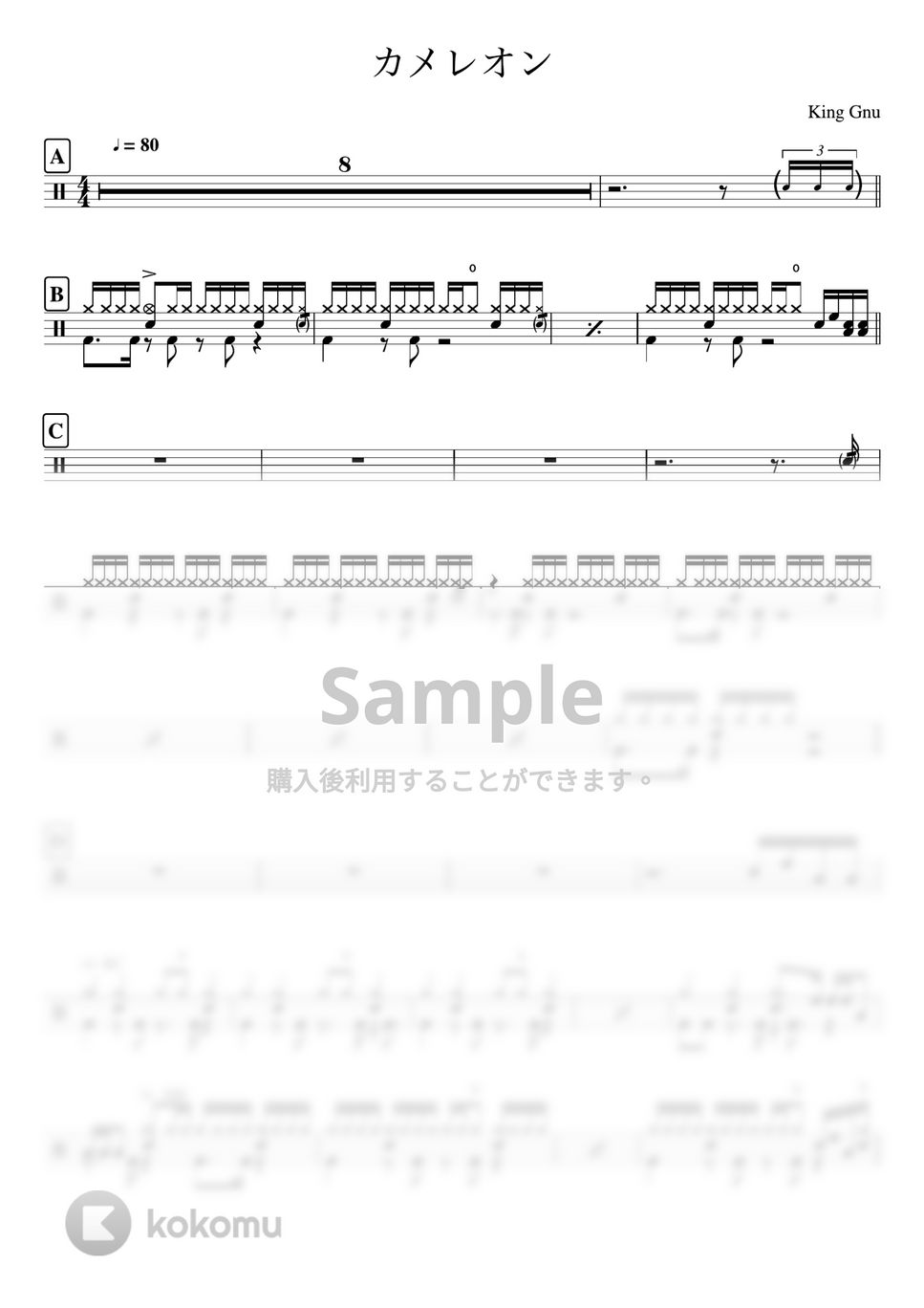 King Gnu - カメレオン by Daichi Drums