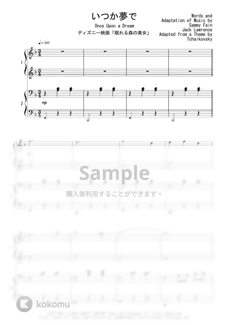 ディズニー映画「眠れる森の美女」 - いつか夢で (ピアノ連弾) by Peony