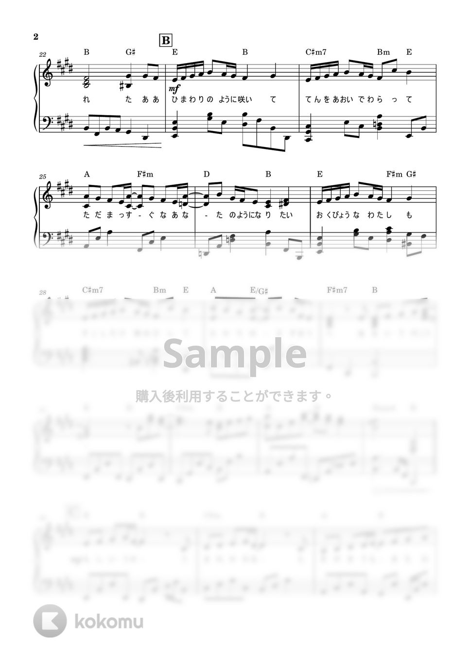 Ado - 向日葵“18/40〜ふたりなら夢も恋も〜”主題歌 楽譜 by KEIKO EBI