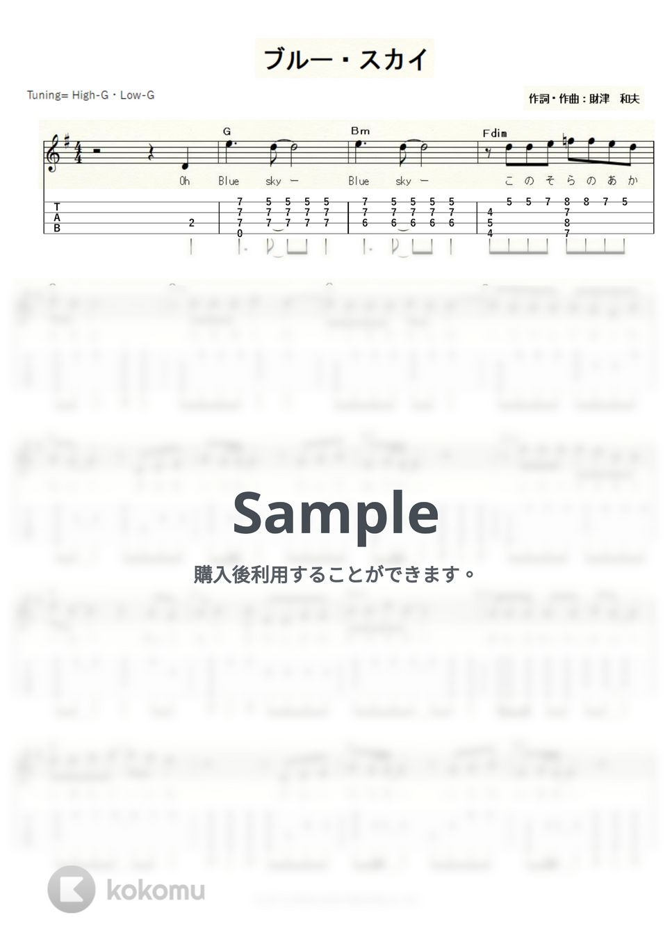 チューリップ - ブルー・スカイ (ｳｸﾚﾚｿﾛ/High-G・Low-G/中級) by ukulelepapa