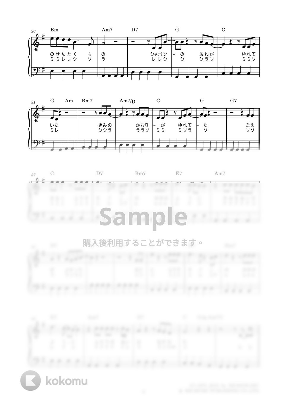 チューリップ - サボテンの花 (かんたん / 歌詞付き / ドレミ付き / 初心者) by piano.tokyo