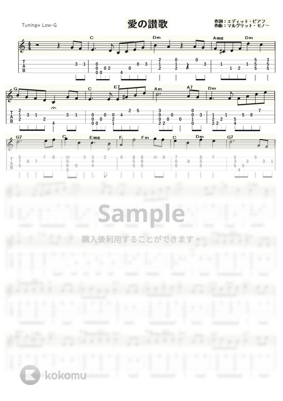 エディット・ピアフ - 愛の讃歌 (ｳｸﾚﾚｿﾛ / Low-G / 上級) by ukulelepapa