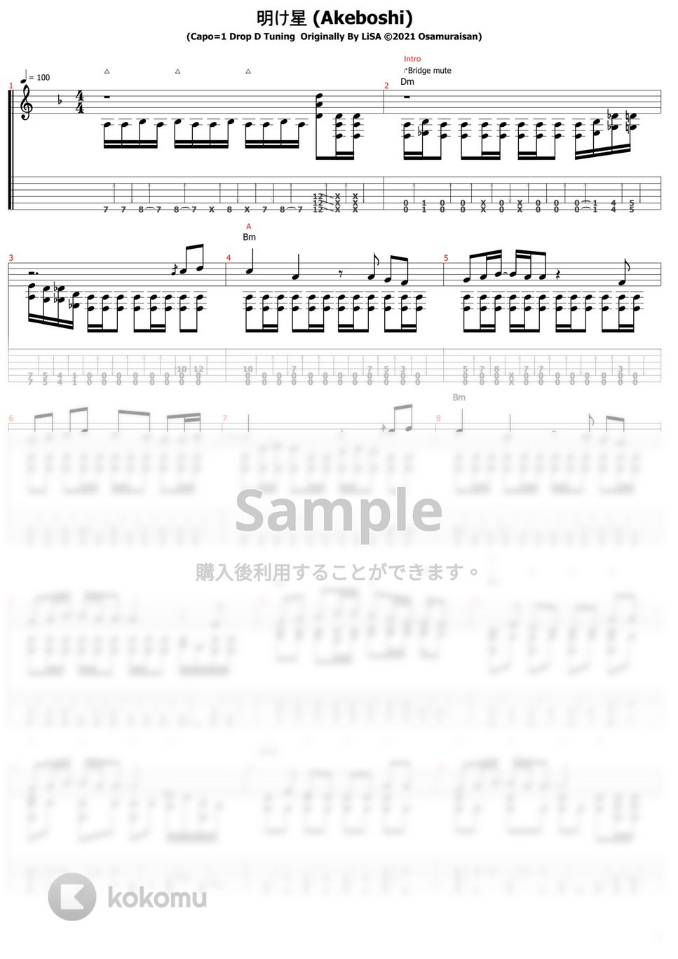 鬼滅の刃 - 明け星 (ソロギター) by おさむらいさん