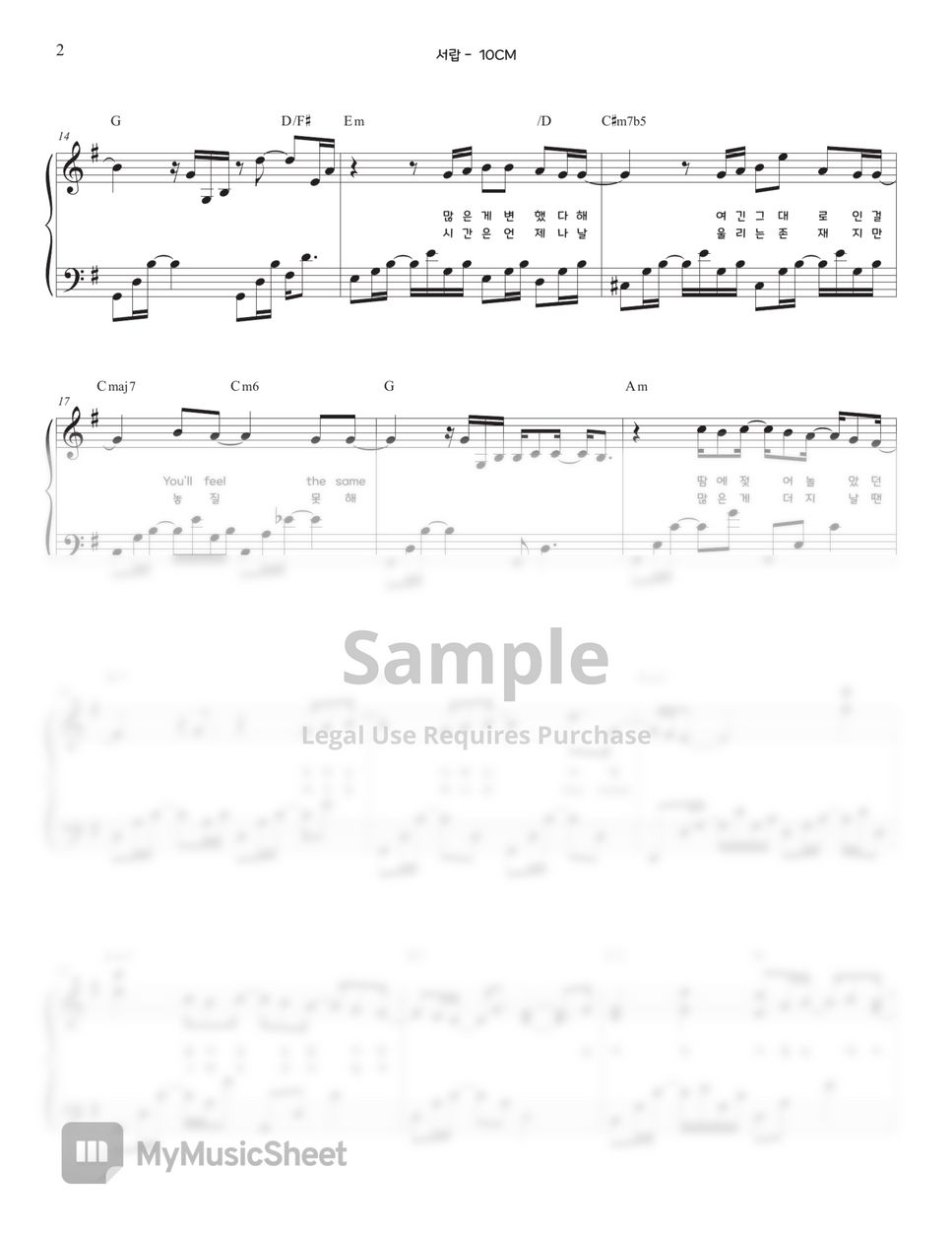 10cm 서랍 (Drawer) 그 해 우리는 OST (Our Beloved Summer OST) 악보 by Jinnie J