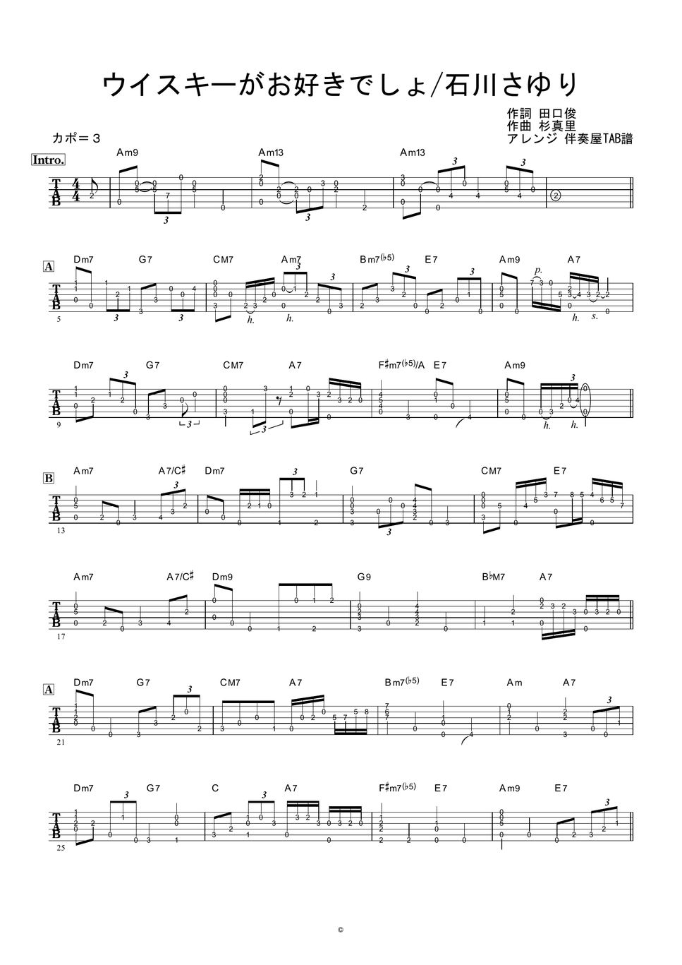 石川さゆり ウイスキーが、お好きでしょ (ギター伴奏/イントロ・間奏ソロギター) 楽譜 by 伴奏屋TAB譜