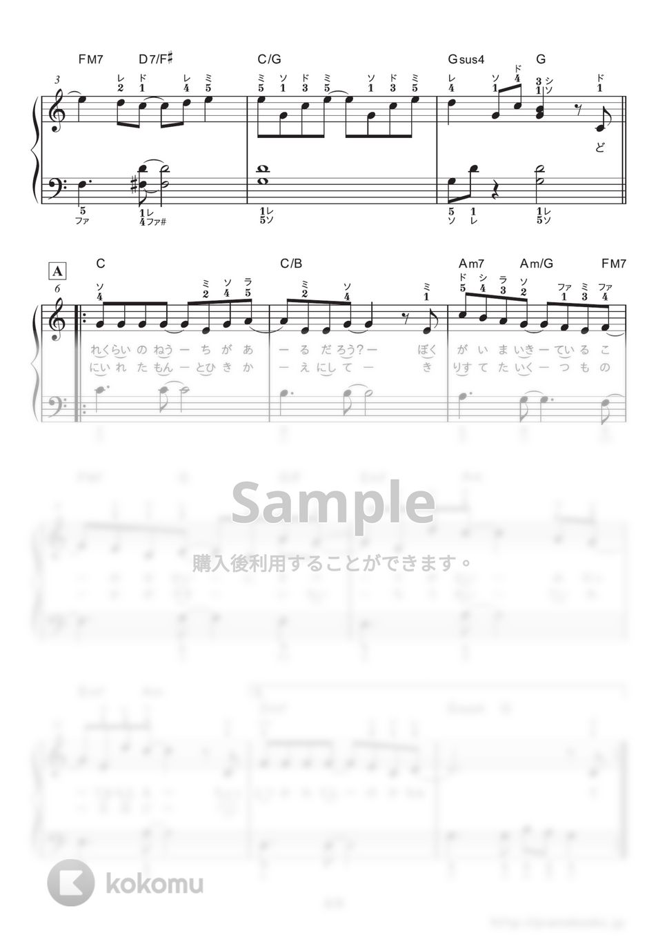 Mr.Children - HANABI (ドラマ『コード・ブルー』主題歌) by ピアノの本棚
