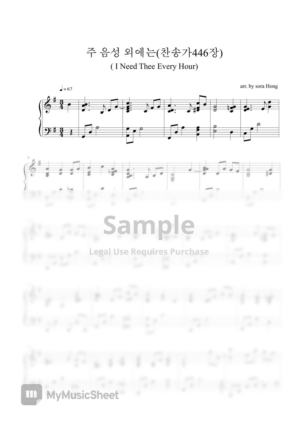 찬송가446장 - 주 음성 외에는 ( I Need Thee Every Hour) (묵상피아노) Sheets by sora Hong