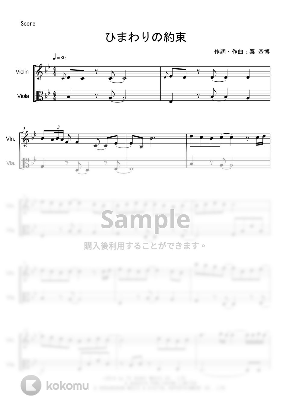 秦基博 - ひまわりの約束 by PANDAYA