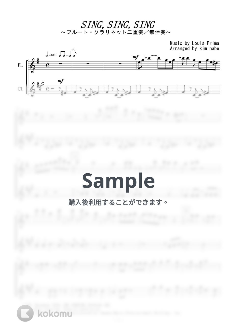 ベニーグッドマン - Sing,Sing,Sing (フルート・クラリネット二重奏／無伴奏) by kiminabe