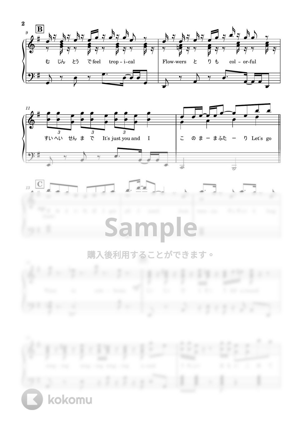 NiZiU - COCONUT (歌詞付き/ピアノ) by reo piano