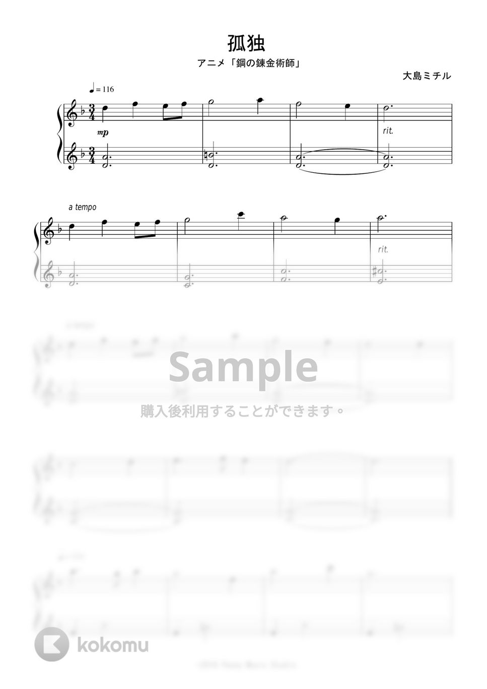 アニメ『鋼の錬金術師』OST - 孤独 (完コピ) by Peony