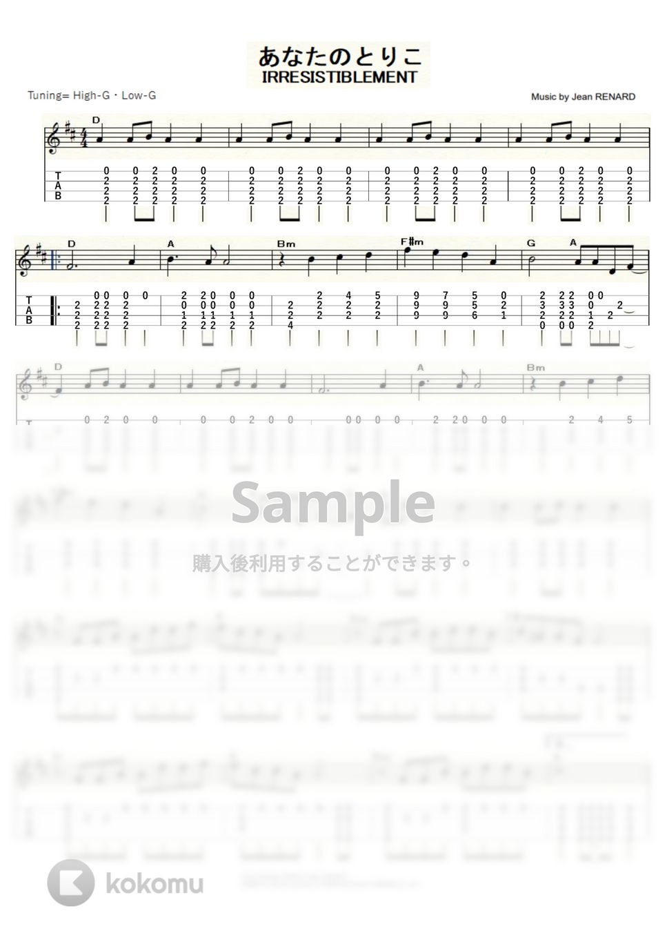 シルヴィ・ヴァルタン - あなたのとりこ (ｳｸﾚﾚｿﾛ/High-G・Low-G/中級) by ukulelepapa