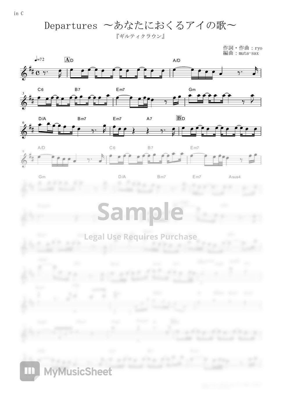 EGOIST Departures Anata ni Okuru Ai no Uta (Guilty Crown / in C