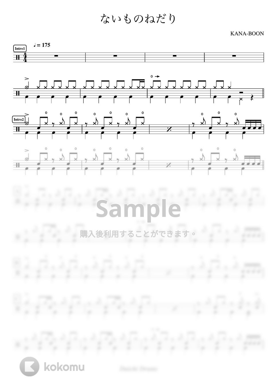 KANA-BOON - ないものねだり by Daichi Drums