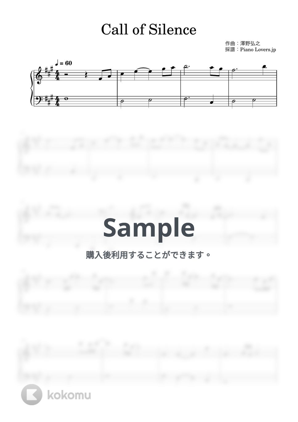澤野弘之 - Call of Silence (進撃の巨人) by Piano Lovers. jp