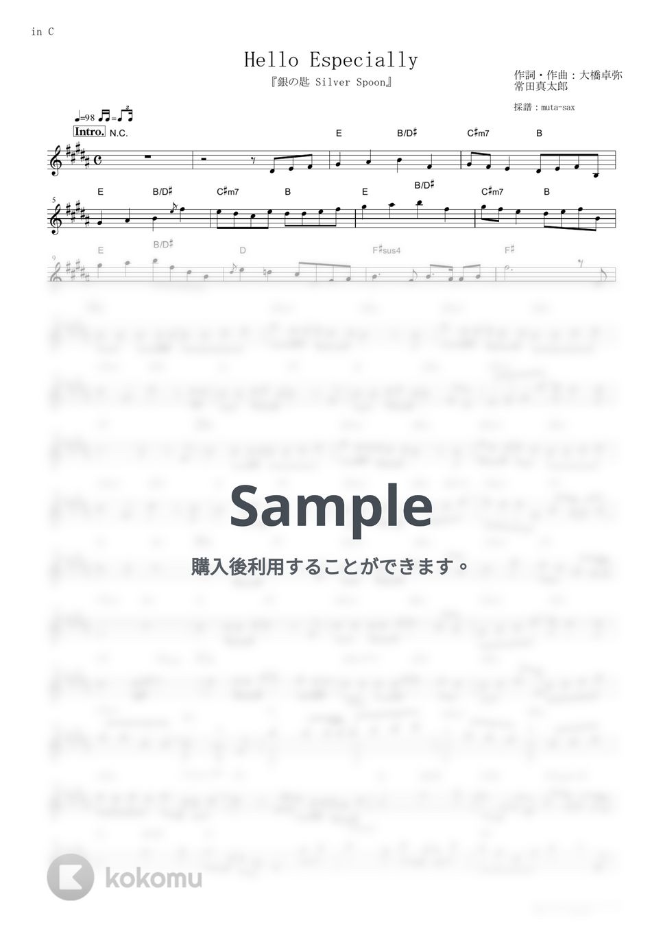 スキマスイッチ - Hello Especially (『銀の匙 Silver Spoon』 / in C) by muta-sax