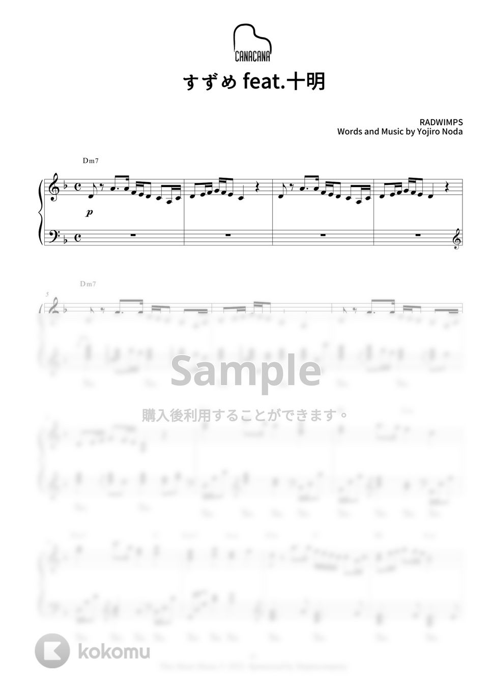 RADWIMPS - すずめ feat.十明 (すずめの戸締まり主題歌) by CANACANA family