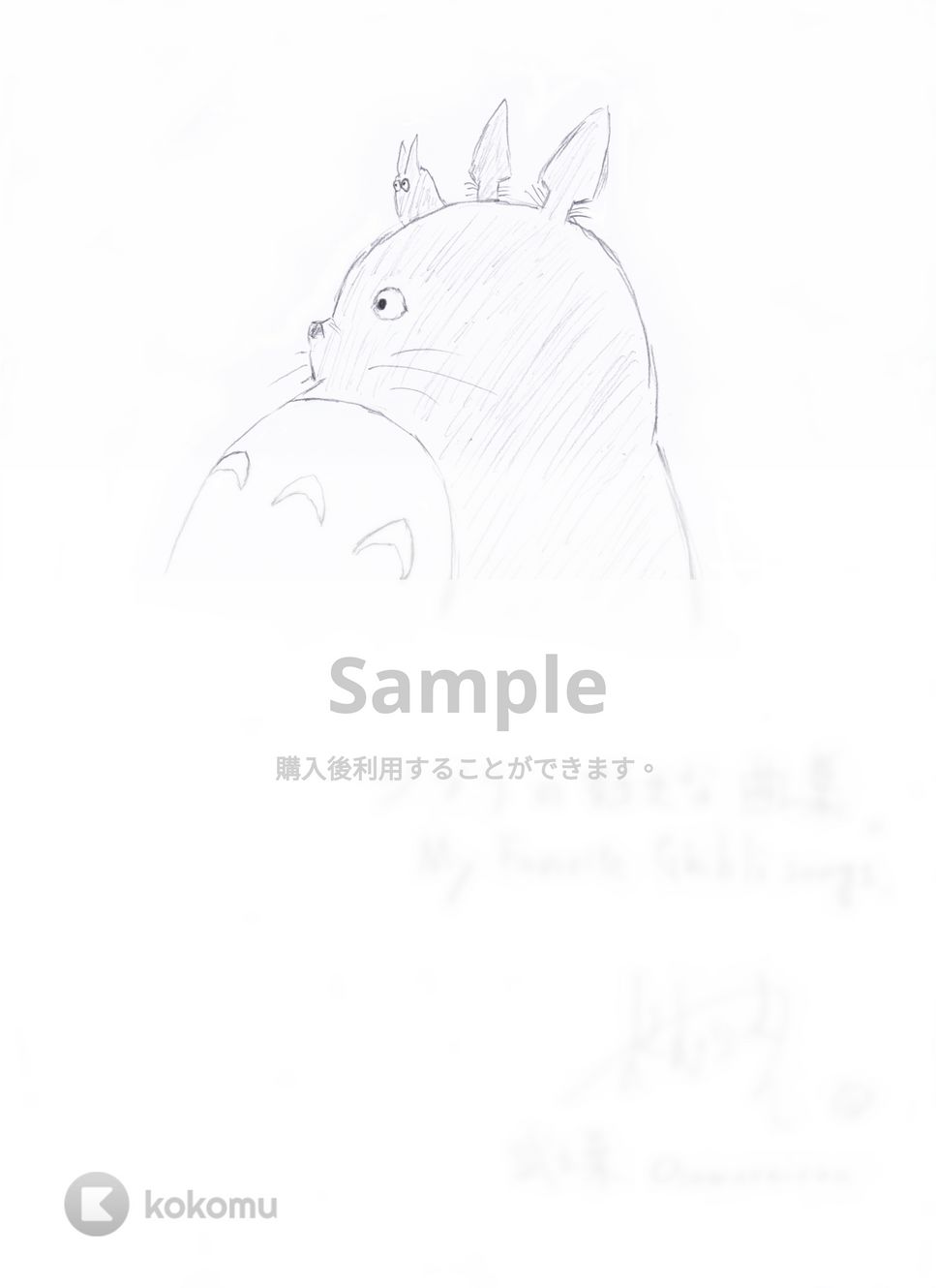 ジブリ - アコギでジブリメドレー（１３曲） (ソロギター) by おさむらいさん