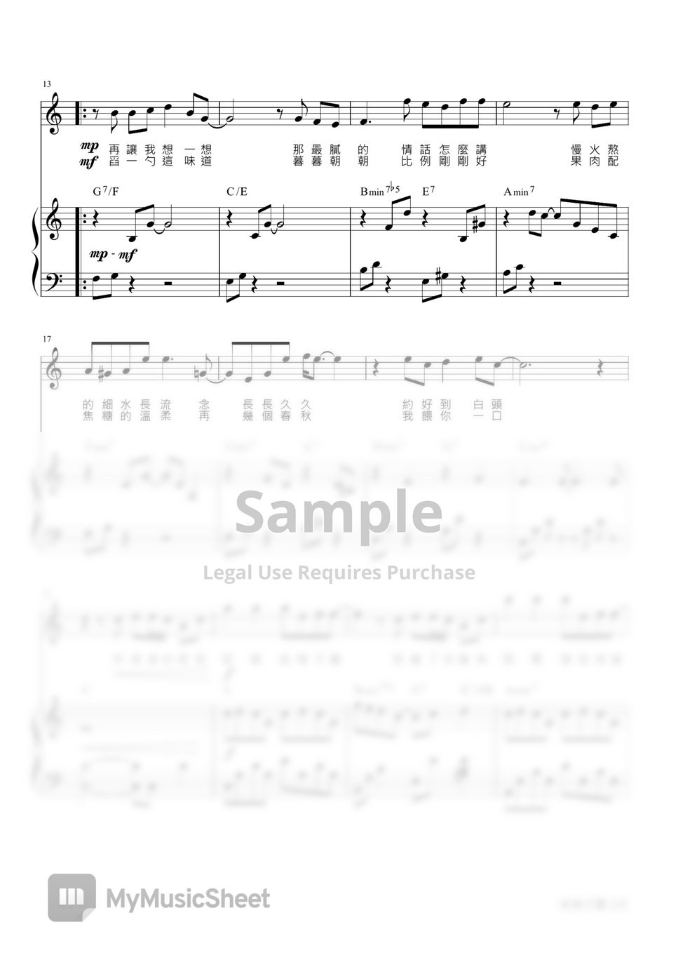 李榮浩(Ronghao Li) The Dark Plum Sauce Sheets by