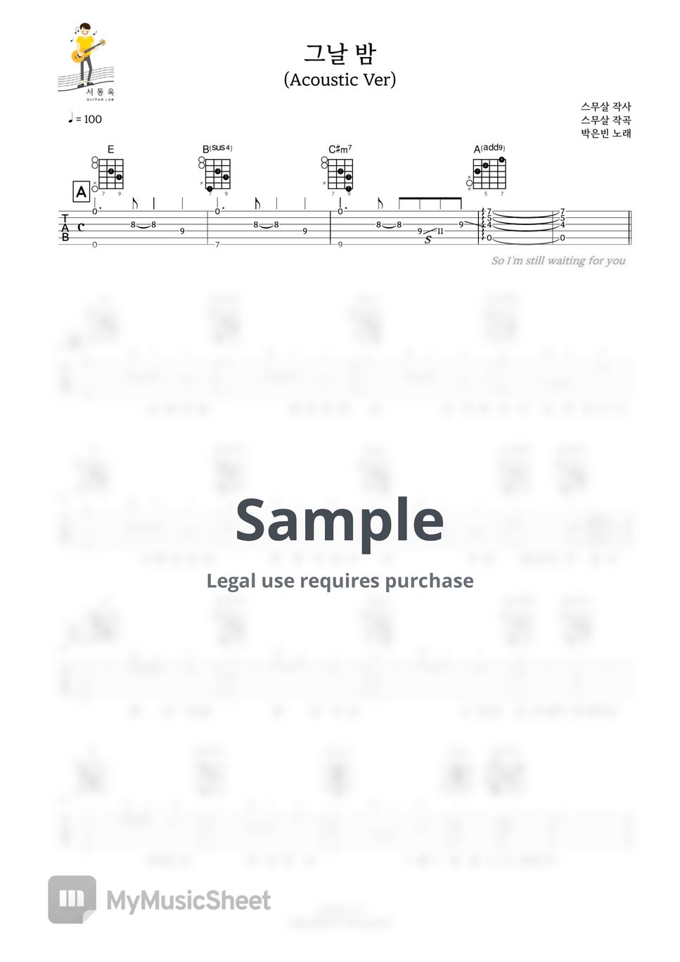 박은빈 - 그날 밤 (Guitar TAB) Sheets by 서동욱