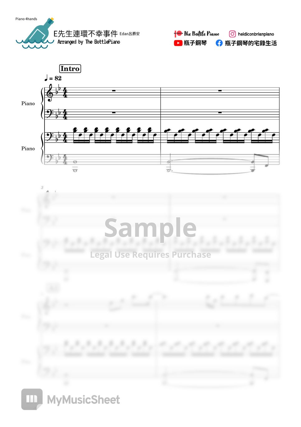 Edan呂爵安 - E先生連環不幸事件 (Piano 4hands) by theBottlePiano