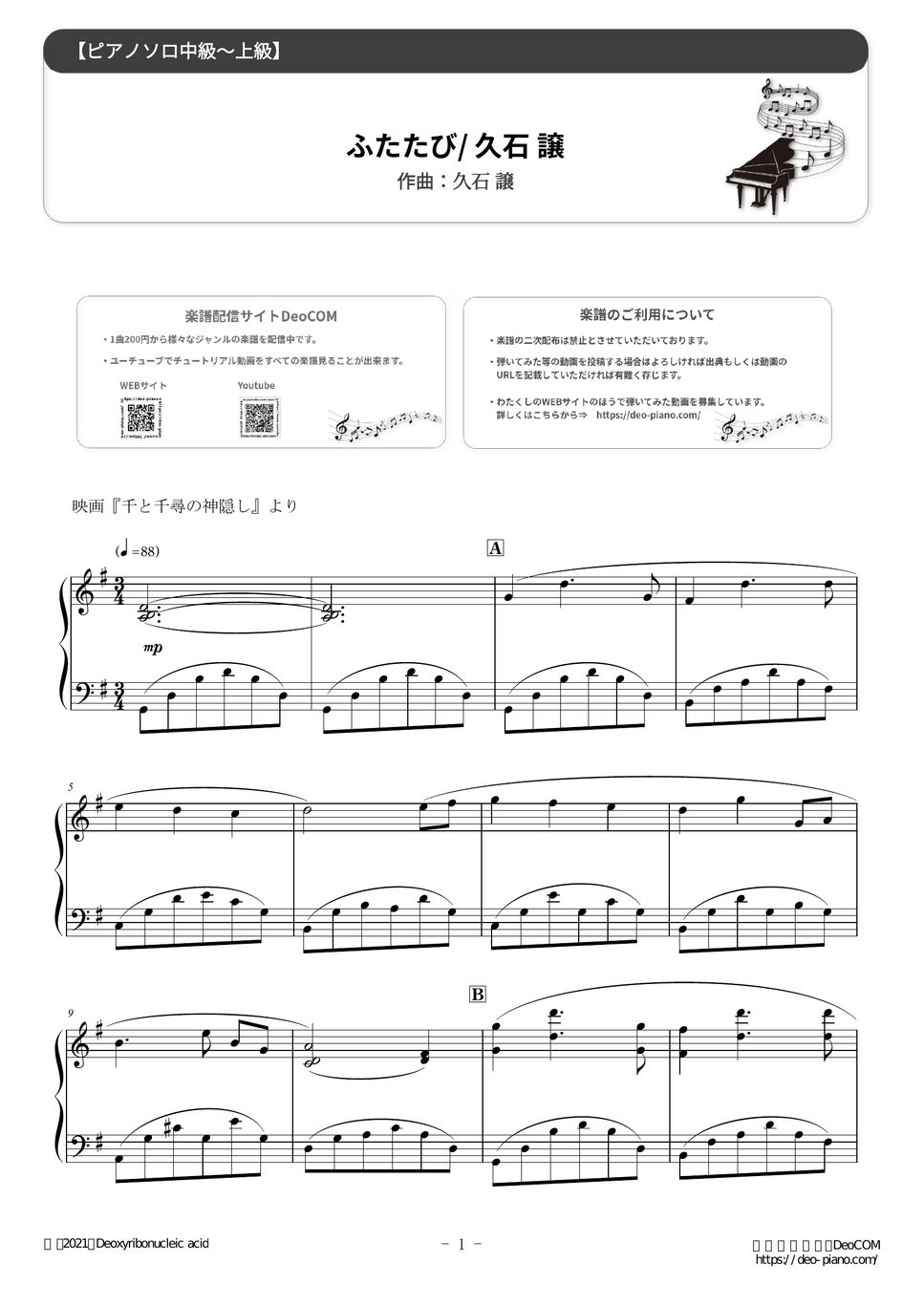 久石譲 PIANO STORIES II ピアノ 楽譜