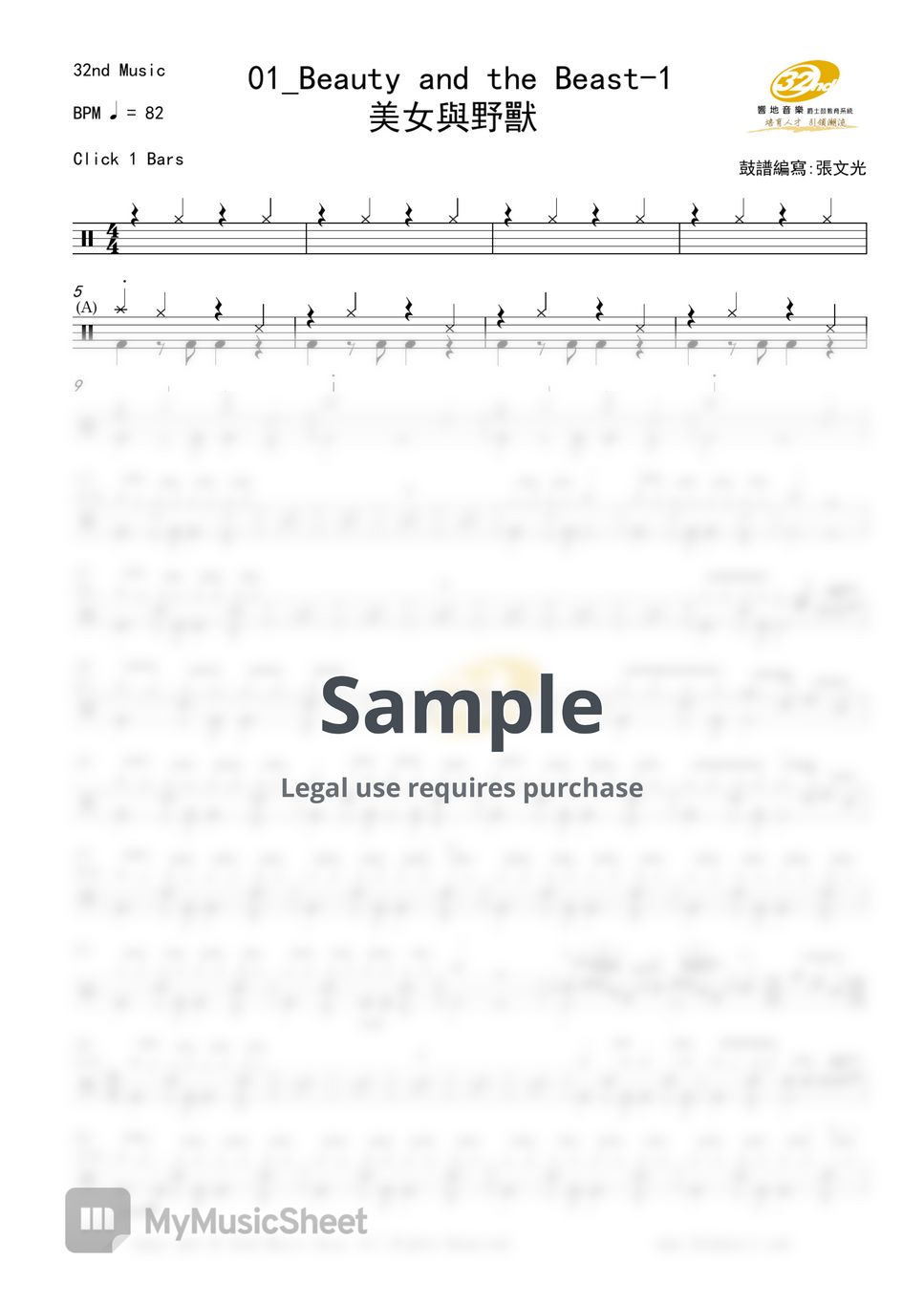 Ariana Grande, John Legend beauty and the beast 악보 by 張文光