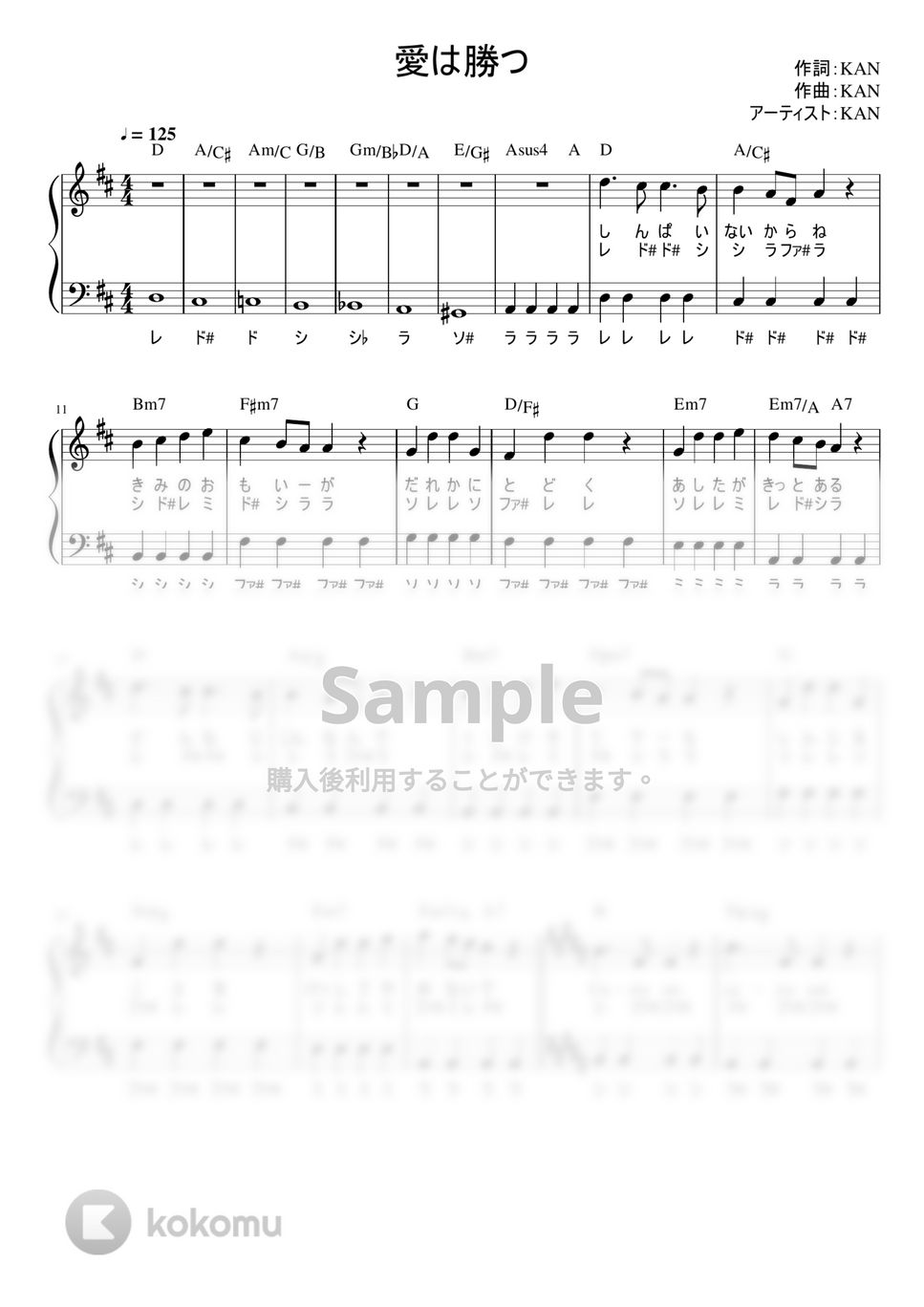 KAN - 愛は勝つ (かんたん / 歌詞付き / ドレミ付き / 初心者) by piano.tokyo