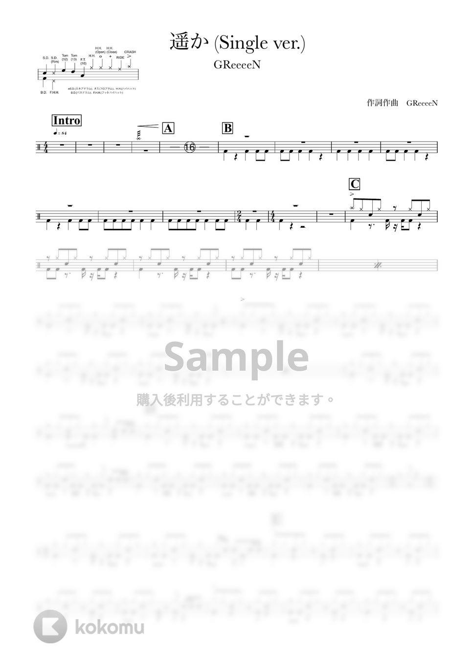 GReeeeN - 遥か (Single ver.) by ONEDRUMS