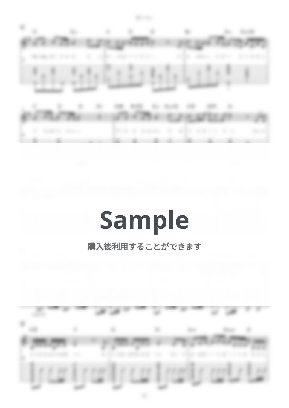 Mrs. GREEN APPLE - ダーリン (TAB/弾き語り/歌詞付き) by kurage-score