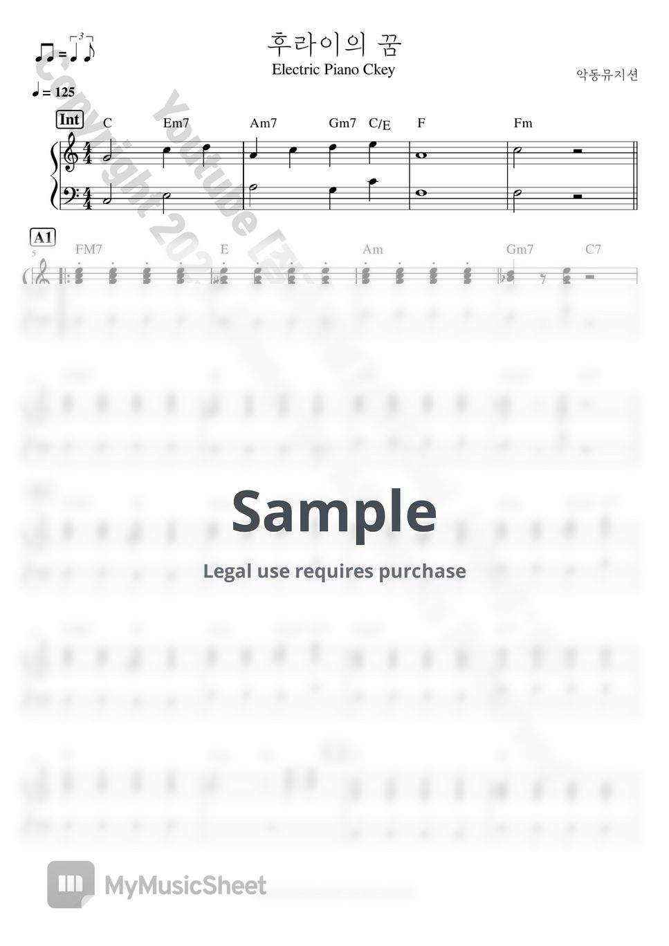 악동뮤지션 후라이의 꿈 1key (Electric Piano) Sheets by qYoutube[정가채널]