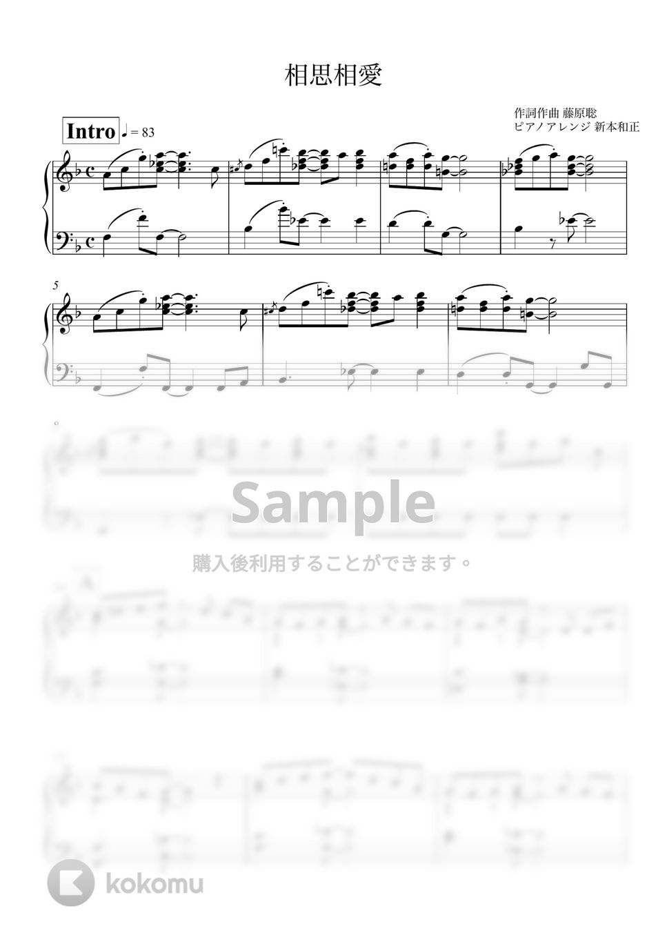 Official髭男dism 相思相愛 楽譜 by 新本和正