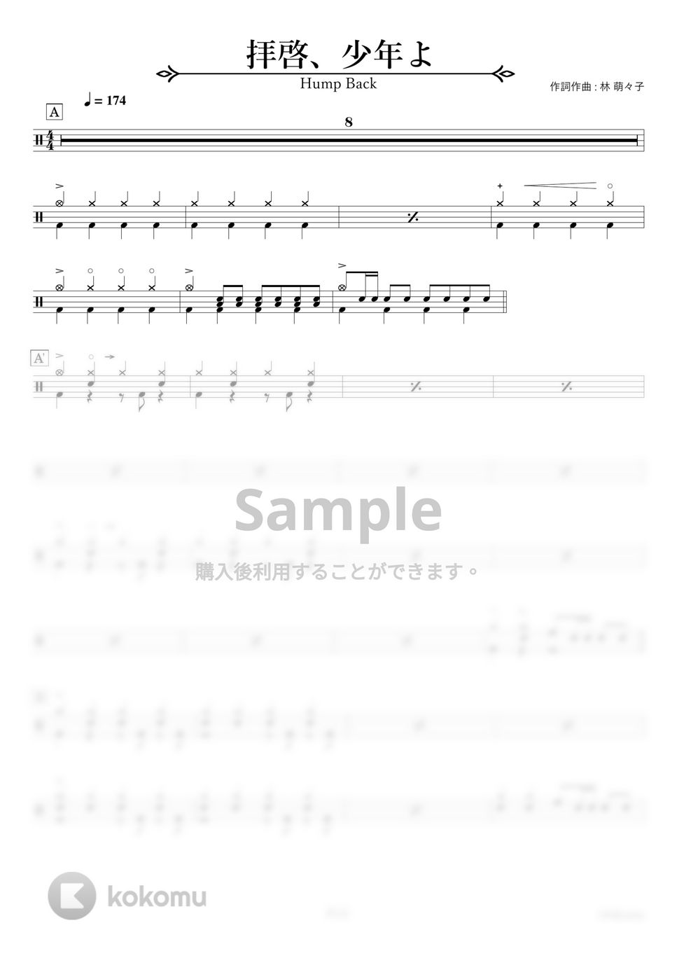 Hump Back - 拝啓、少年よ【ドラム楽譜・完コピ】 by HYdrums