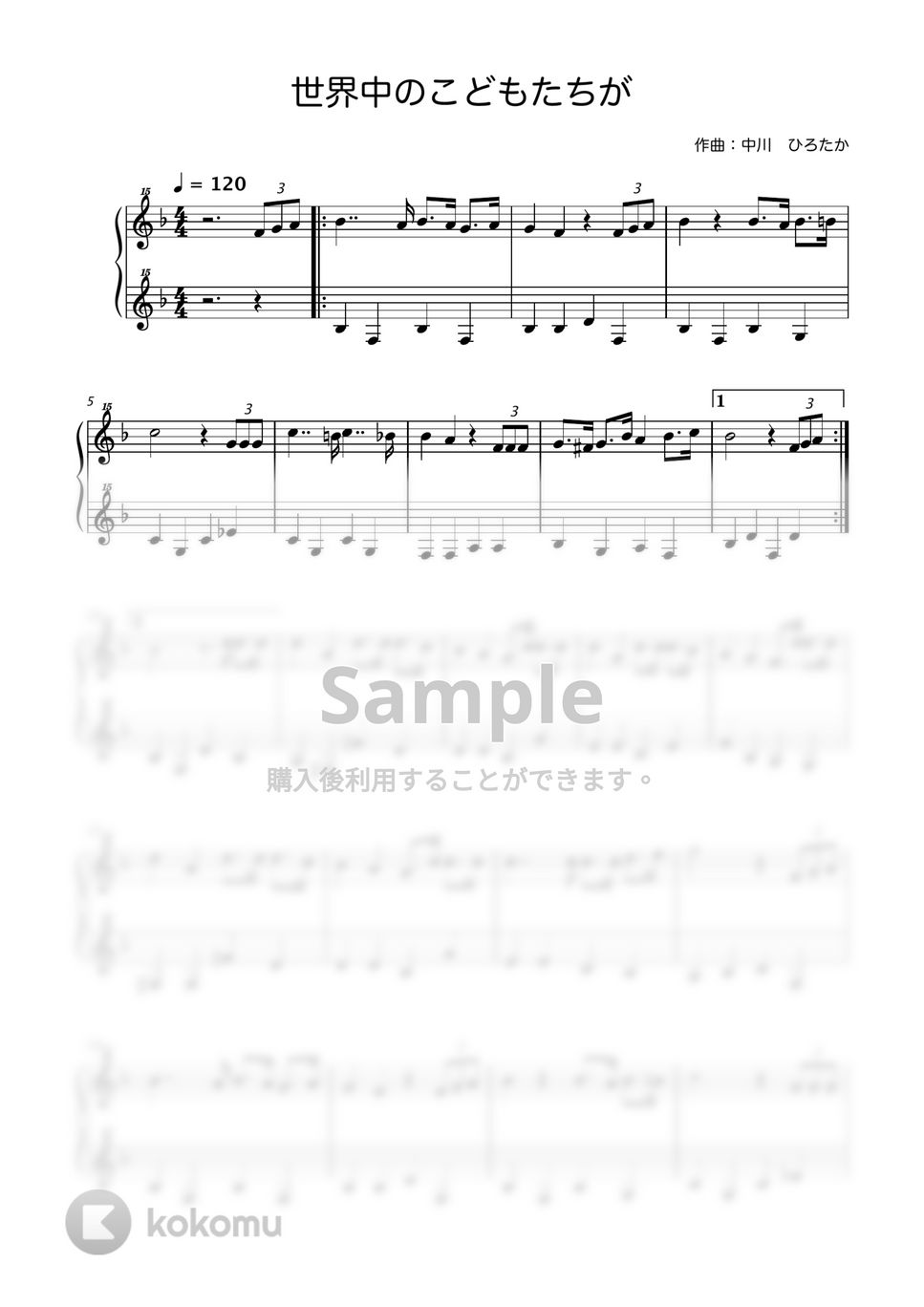 世界中のこどもたちが (トイピアノ / 25鍵盤) by Miyuh Kawanishi