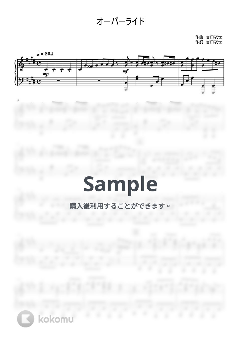 吉田夜世 - オーバーライド (ピアノソロ / 上級) by xxF3_ixx