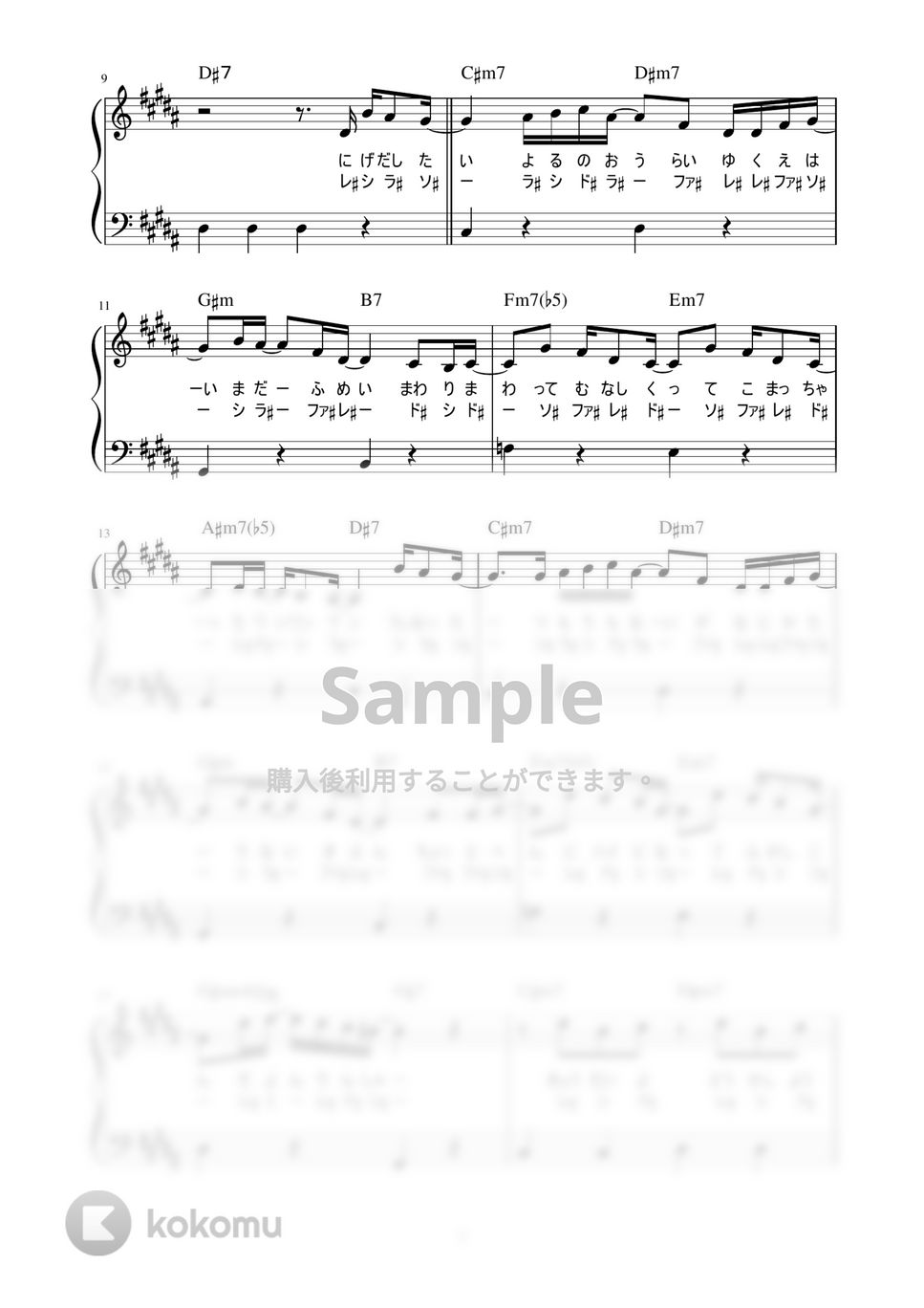 米津 玄師 - 感電 (かんたん / 歌詞付き / ドレミ付き / 初心者) by piano.tokyo