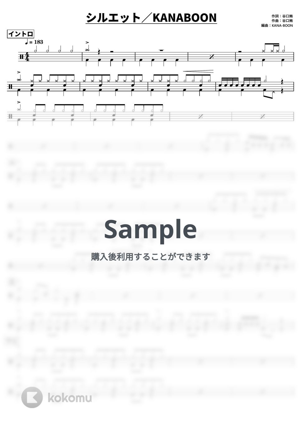 KANA-BOON - 【ドラム譜】シルエット by にのまい