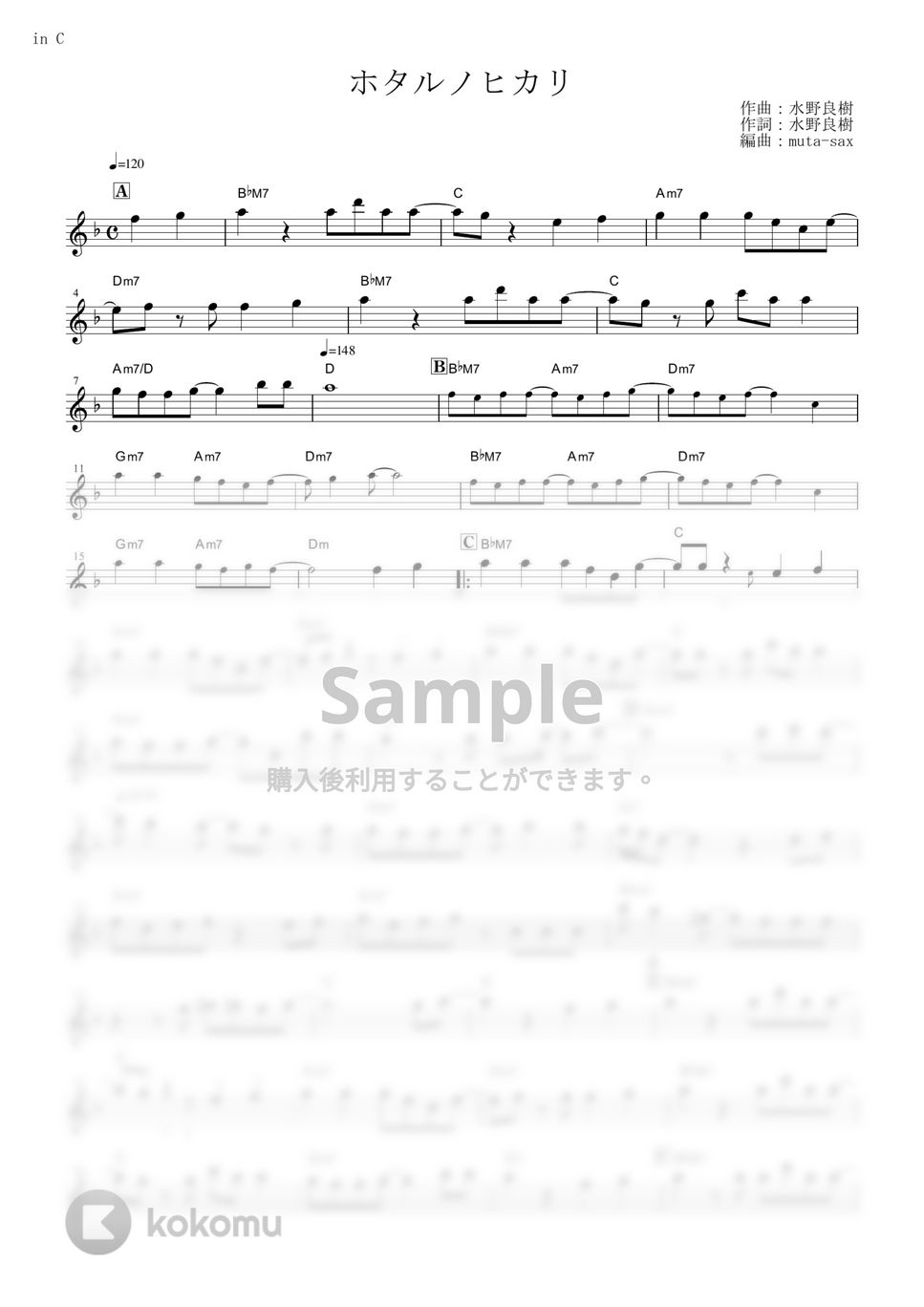 NARUTO -ナルト- 疾風伝 - ホタルノヒカリ【in C】 by muta-sax