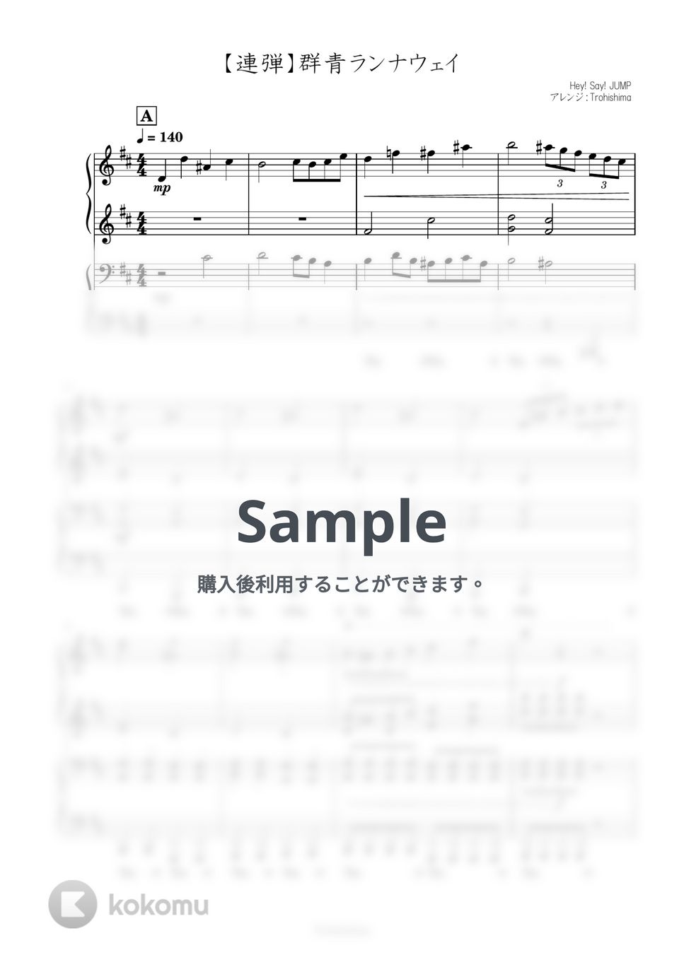 Hey! Say! JUMP - 群青ランナウェイ (ピアノ連弾) by Trohishima