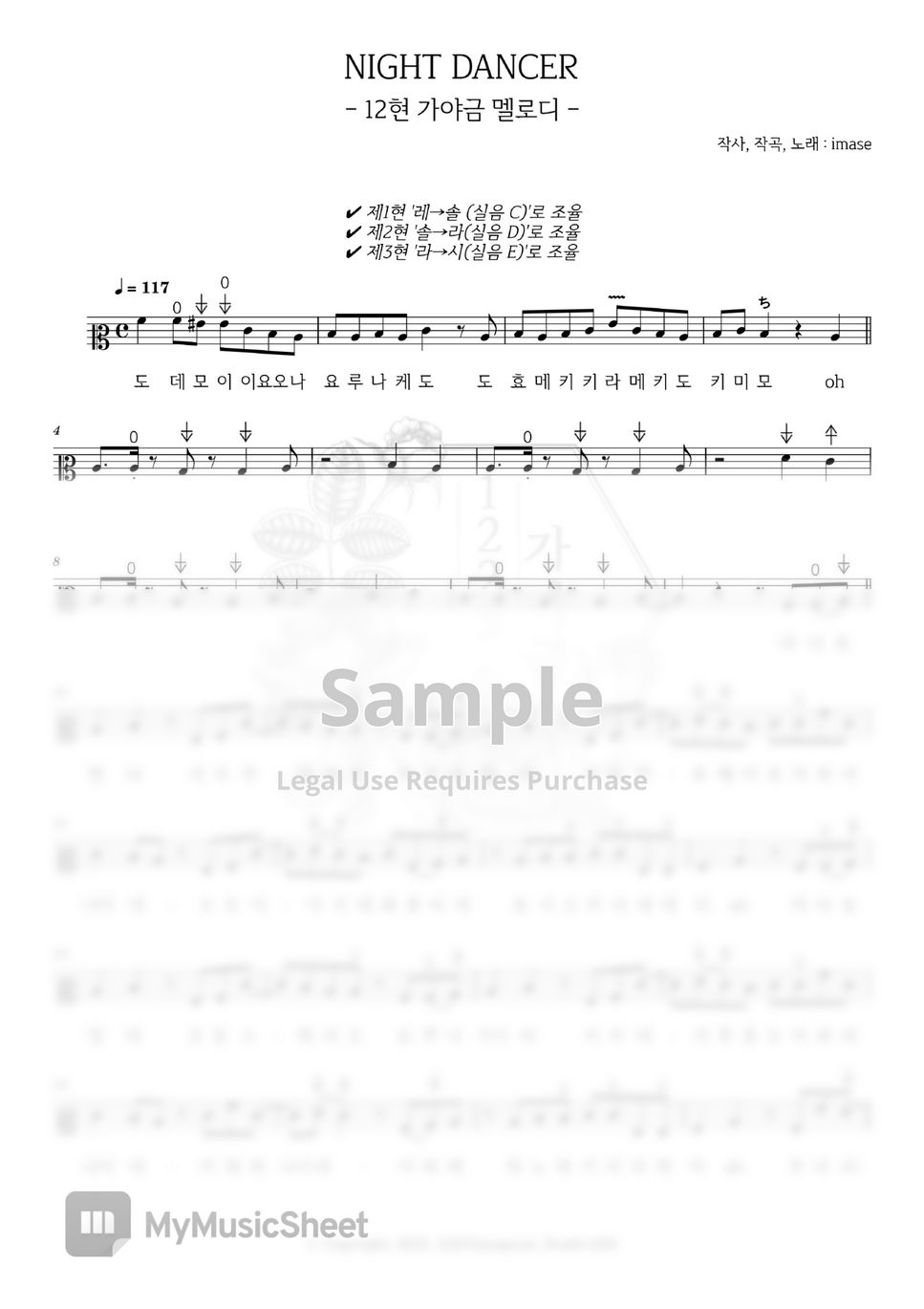 Imase night dancer перевод. Imase night dancer перевод. Imase night dancer опенинг. Night dancer imase обложка. Imase night dancer перевод.