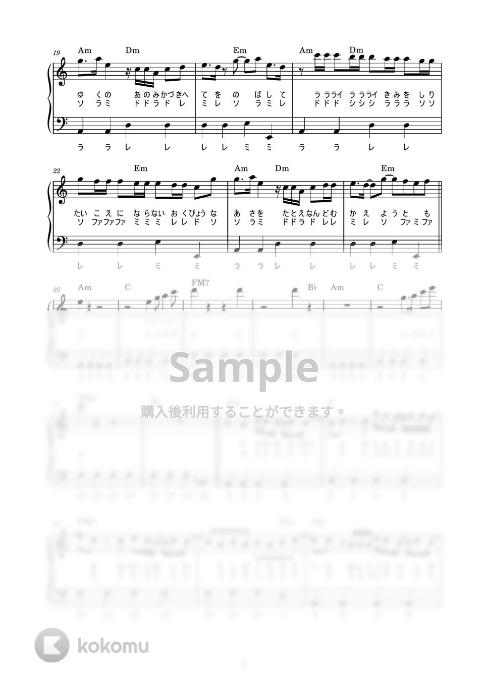 millennium parade × Belle - U (かんたん / 歌詞付き / ドレミ付き / 初心者) by piano.tokyo