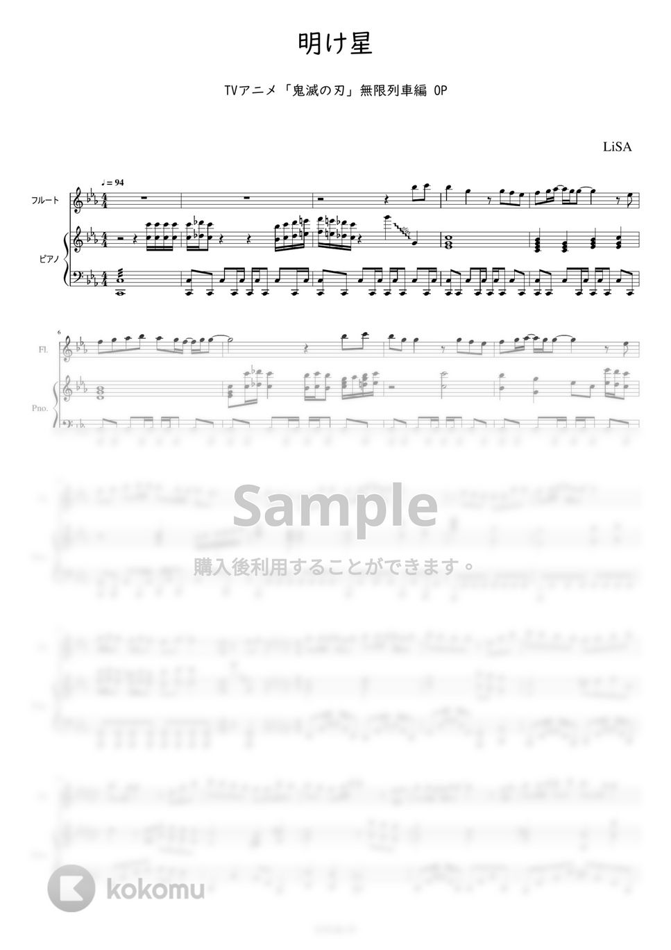 LiSA - 明け星 (TVE size-フルート＆ピアノ) by 採譜・編曲　もりたあいか