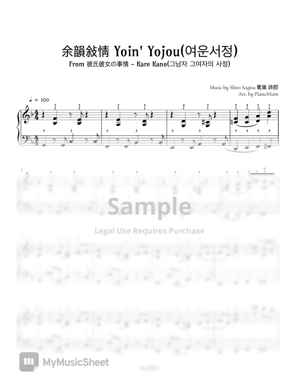 Shiro Sagisu - 余韻敍情 Yoin' Yojou(여운서정) - 彼氏彼女の事情 Kare Kano (그남자 그여자의 사정) by PianoSSam