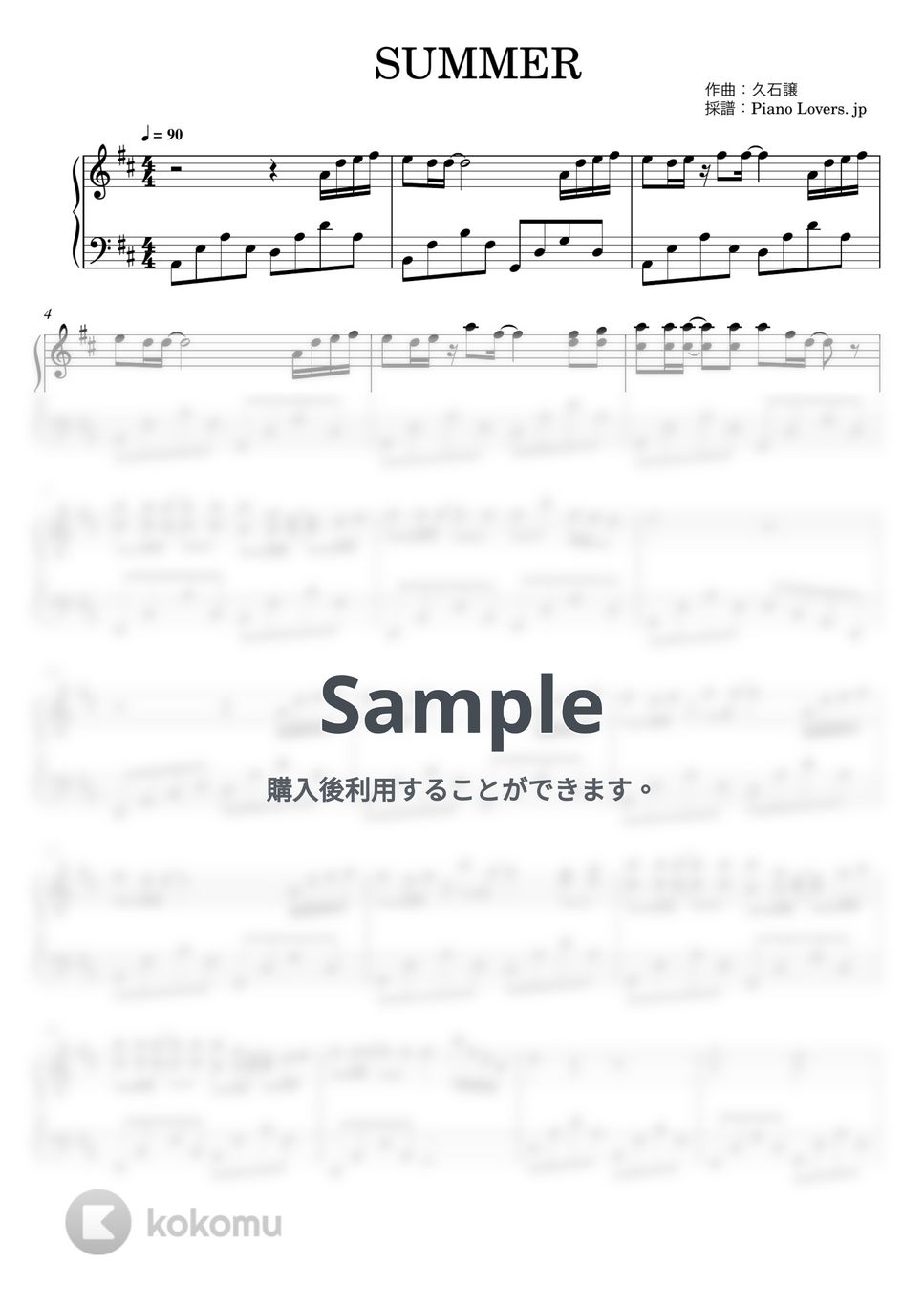 久石譲 - Summer (ピアノ初心者向け) by Piano Lovers. jp