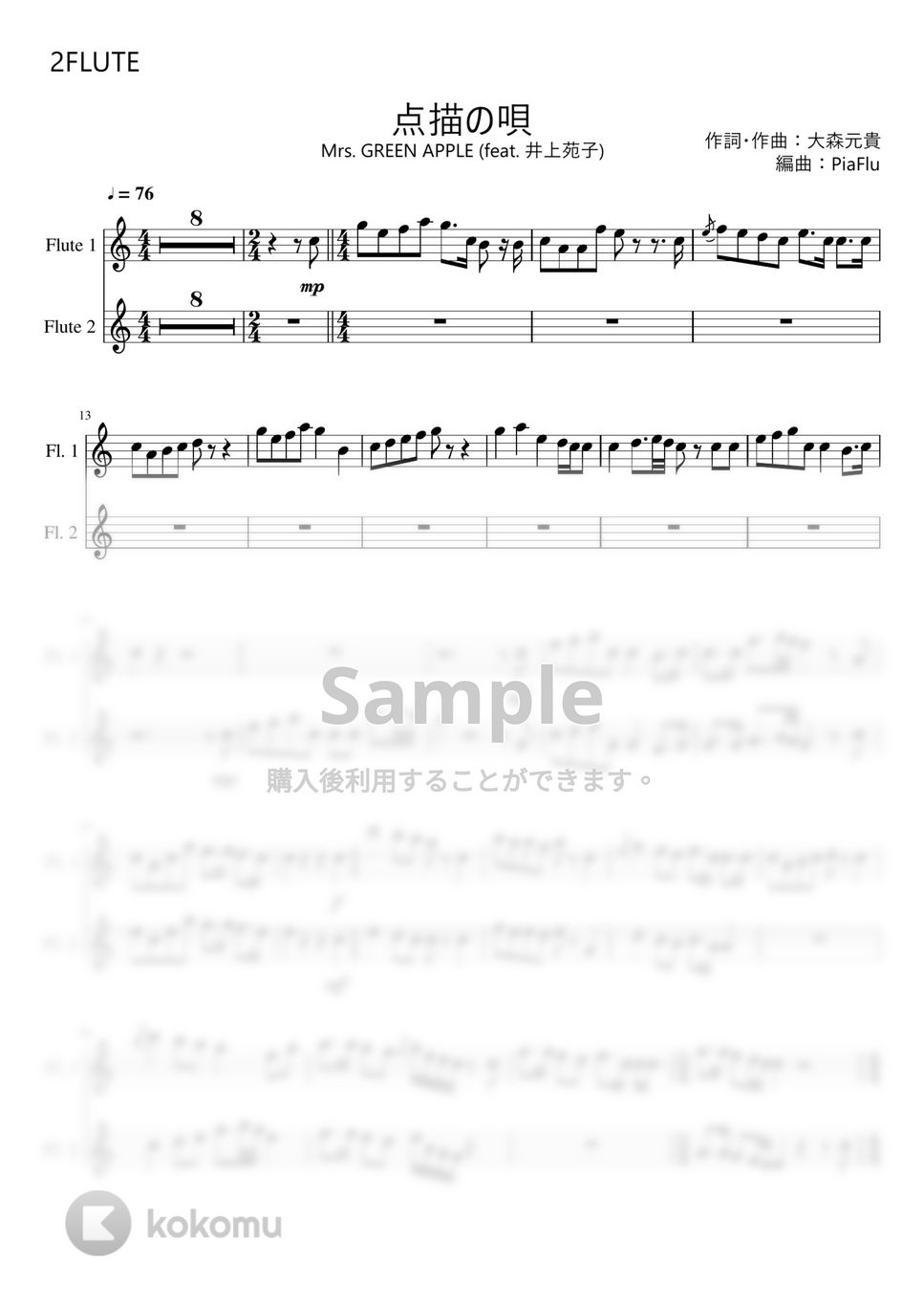Mrs.GREEN APPLE (feat.井上苑子) - 点描の唄 (フルート2重奏) by PiaFlu