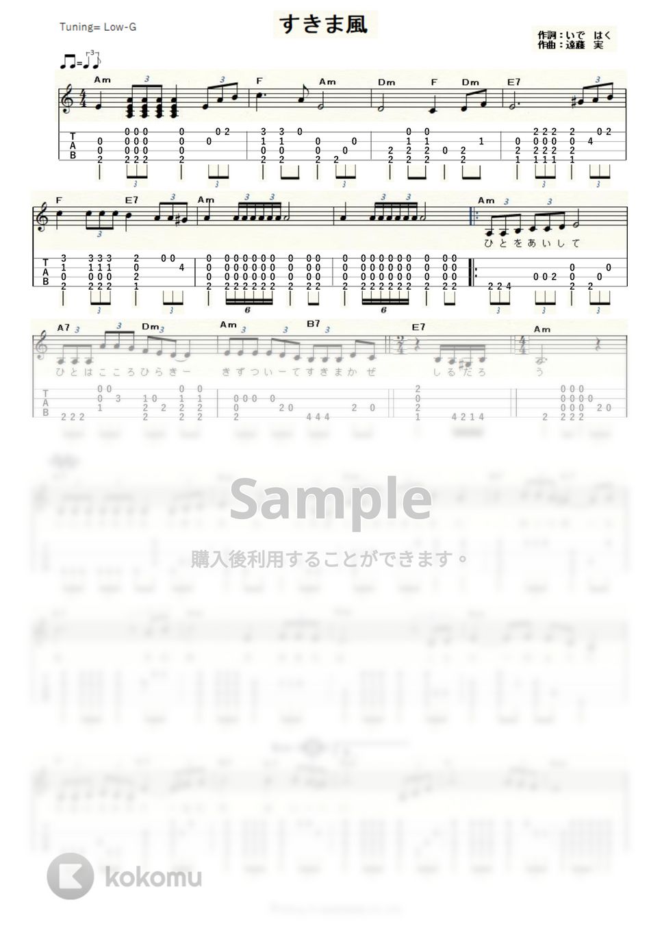 杉良太郎 すきま風 ｳｸﾚﾚｿﾛ Low G 中級 タブ 五線譜 By Ukulelepapa 0935