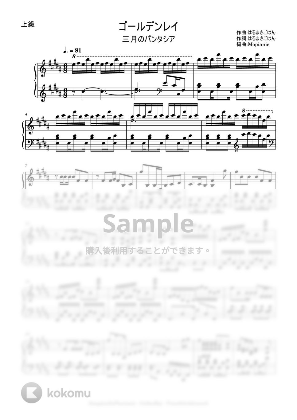 Sangatsu no Phantasia - Golden Ray (advanced, piano) (advanced, piano) by Mopianic