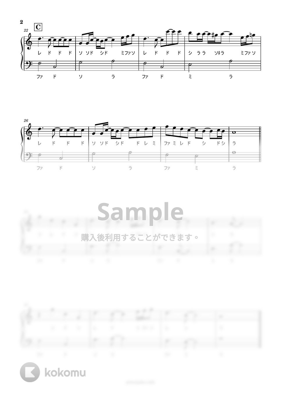 スピッツ - 美しい鰭 (ドレミ付き簡単楽譜) by ピアノ塾