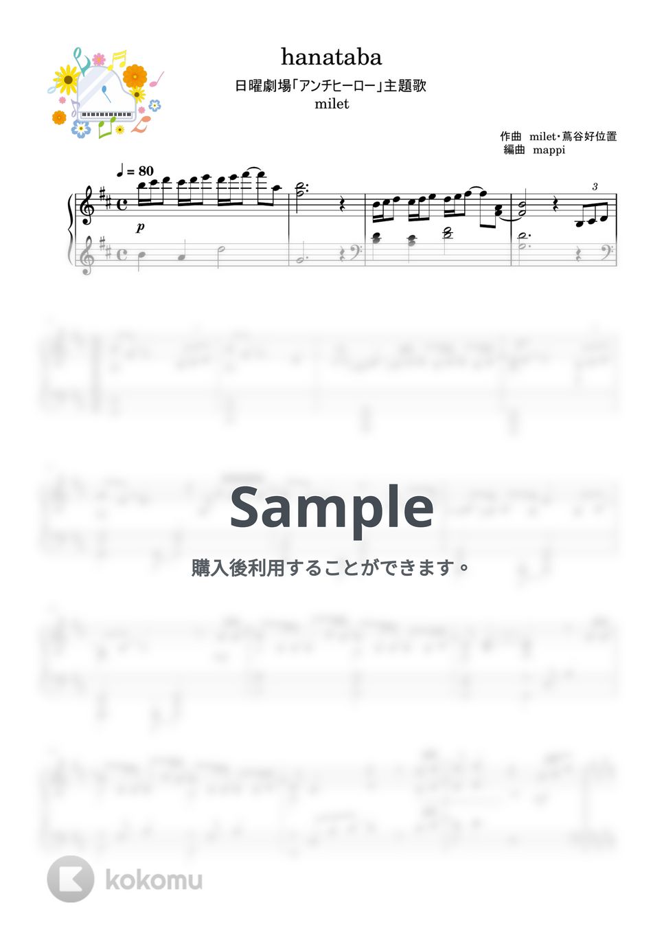 milet - hanataba (私にも弾ける/アンチヒーロー/シンプルアレンジ) by pup-mappi