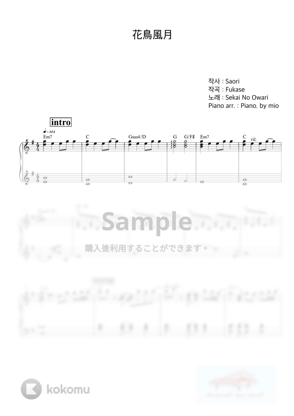 SEKAI NO OWARI - 花鳥風月 by Piano. by mio
